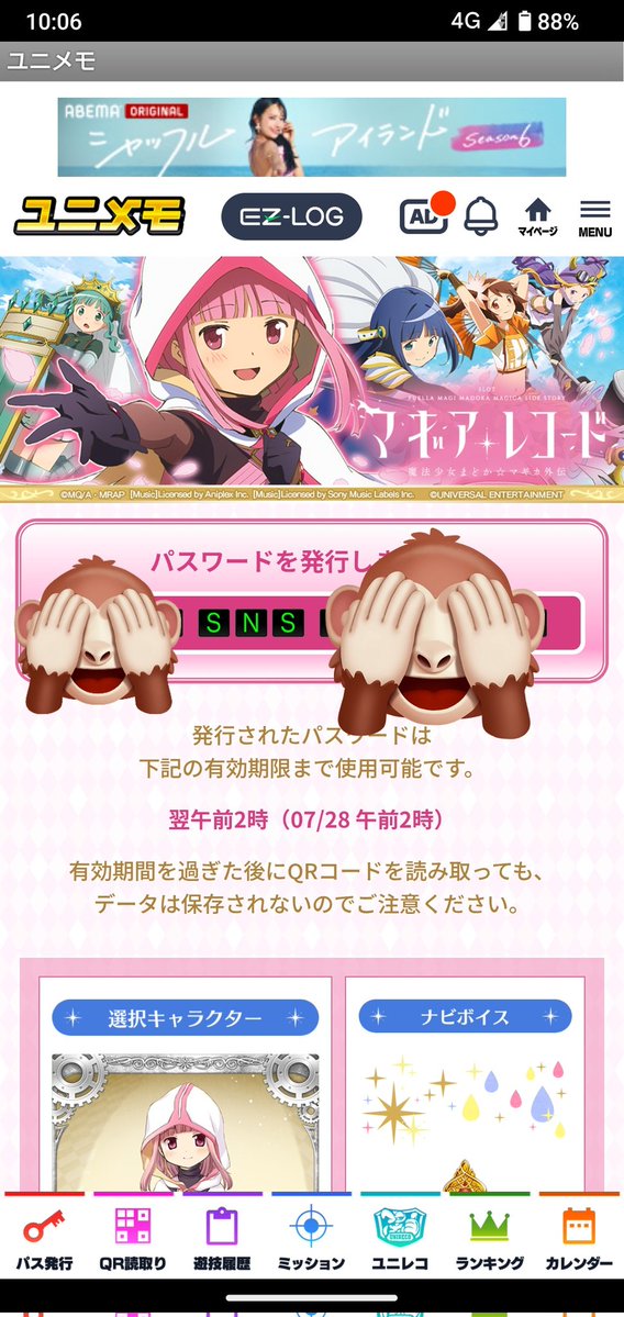 C_oyaji's tweet image. ぶっ壊してＳＮＳにあげろと。
把握。

はじめます。

#Ｌマギアレコード