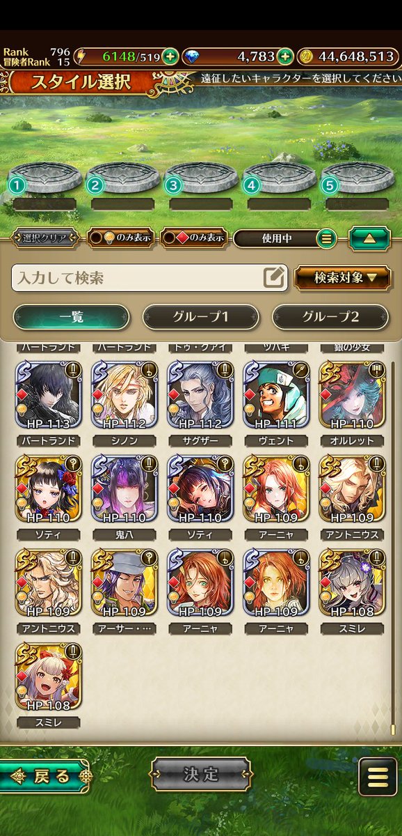 fuwafuwagame's tweet image. ただ他キャラを全く育ててなかったので、まだまだジュエル貰える

#ロマサガRS