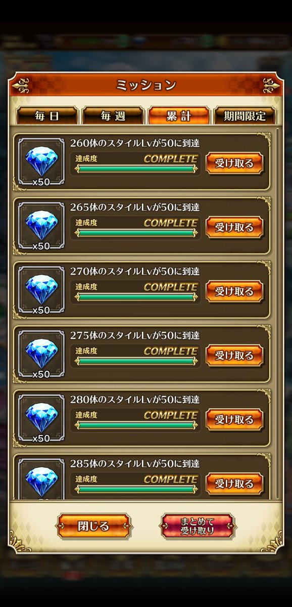 fuwafuwagame's tweet image. ただ他キャラを全く育ててなかったので、まだまだジュエル貰える

#ロマサガRS