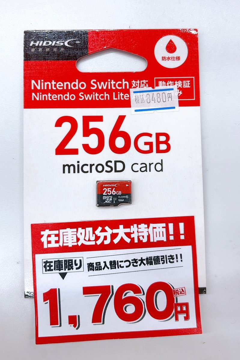 ap_kokura's tweet image. 🔥個数限定大特価品🔥
256GBマイクロSDカード!
このお値段の安さ!最高すぎる🤤
交換するなら今!!!
🔥周年祭もあと少し!🔥
パソコン買い換え迷ってる方今月チャンス!💨
#アプライド #小倉 #SDカード #周辺機器 #周年祭