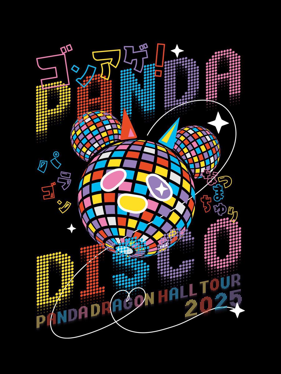 info__paragon's tweet image. ╔════════════════╗
パンダドラゴン ホールツアー2025
パラゴンなつまちゅり
ゴンアゲ!PANDA☆DISCO
╚════════════════╝
国際フォーラム公演以外のチケットは
一般発売中です🎫✨…
