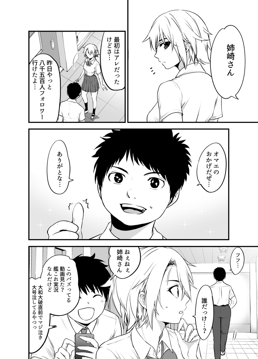 月に一度の【限定公開】ヤンキー娘番外編２Pを更新しました！

番外編は本編から派生したモブキャラや小山内君のお母さんの話でまとめられています

リンクはリプに