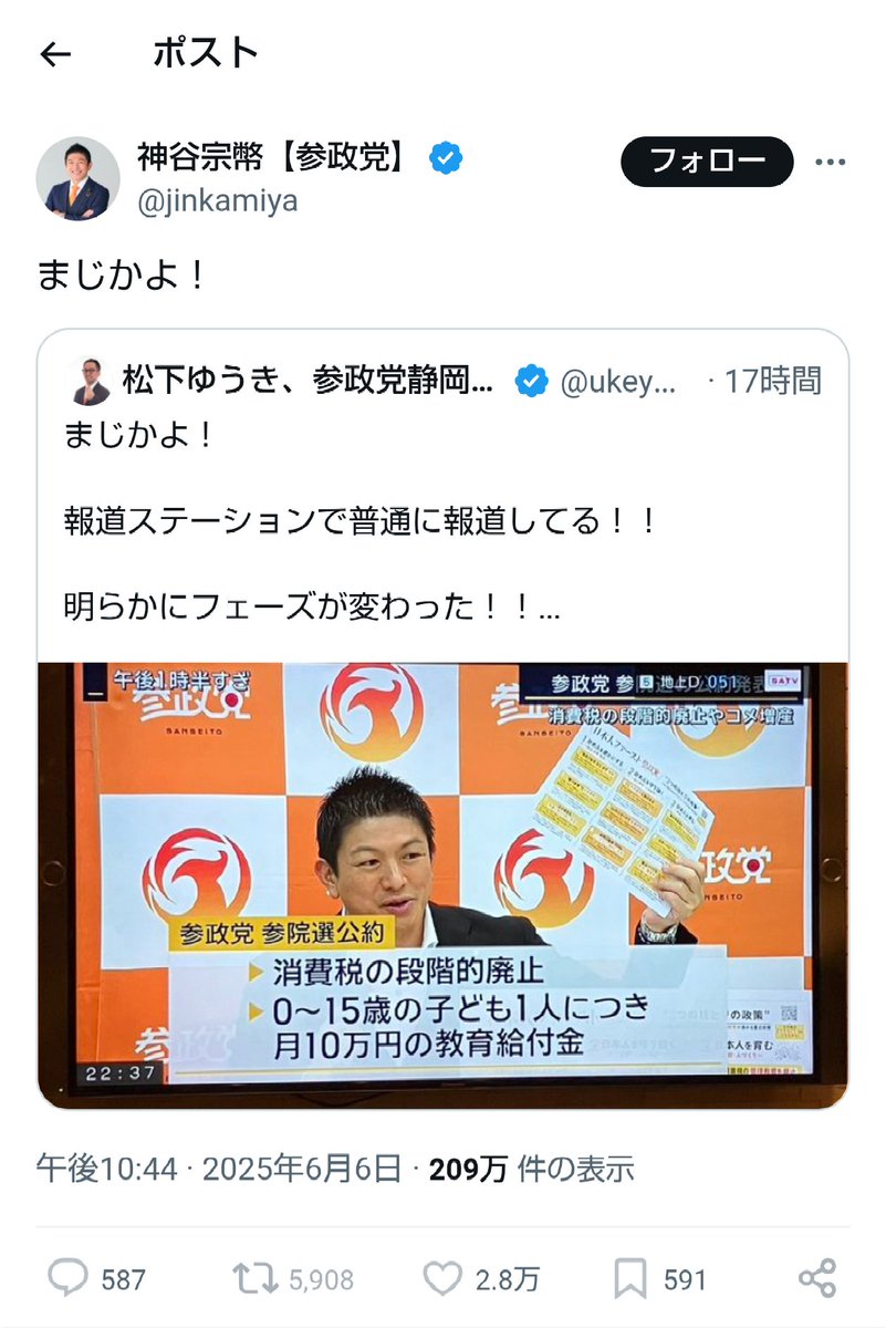 AntiGlobalJP's tweet photo. ごぼうの党の奥野卓志は、
「参政党がDS側ではないからメディアから攻撃されている」
という、
「参政党が作った設定」
を盲信している様だ。

本当に参政党がDSと戦う側なら、DSの手先である大手メディアが選挙戦1ヶ月前から参政党を担ぎ続け大勝させるなどあり得ない。

#参政党に騙されるな https://t.co/ZXFVc2H3Q7