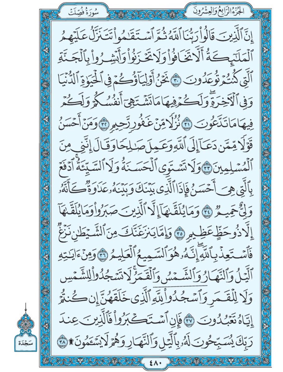 Holy_Quran4's tweet image. صفحة من القران يومياً
كفيلة بأن تبعدك عن هجره
واتكفل انا بتنزيلها يوميا إن شاء الله
الصفحة رقم ٤٨٠