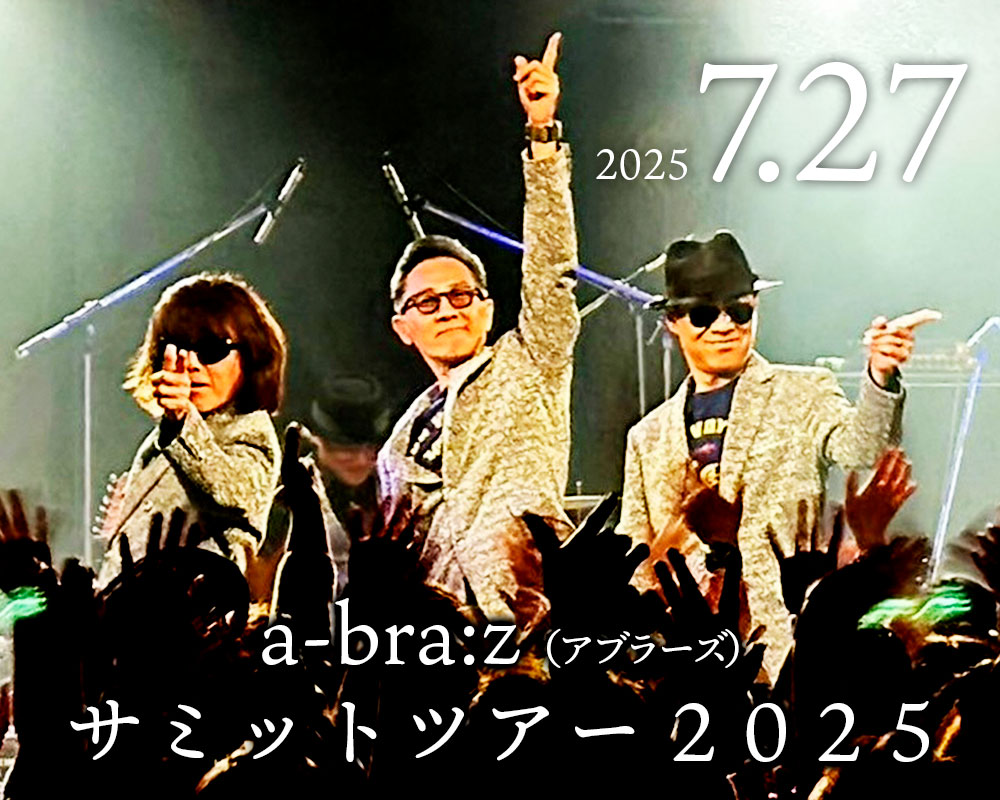 本日のイベント】 7/27 サミットツアー2025 高崎サミット [ LIVE ] : a