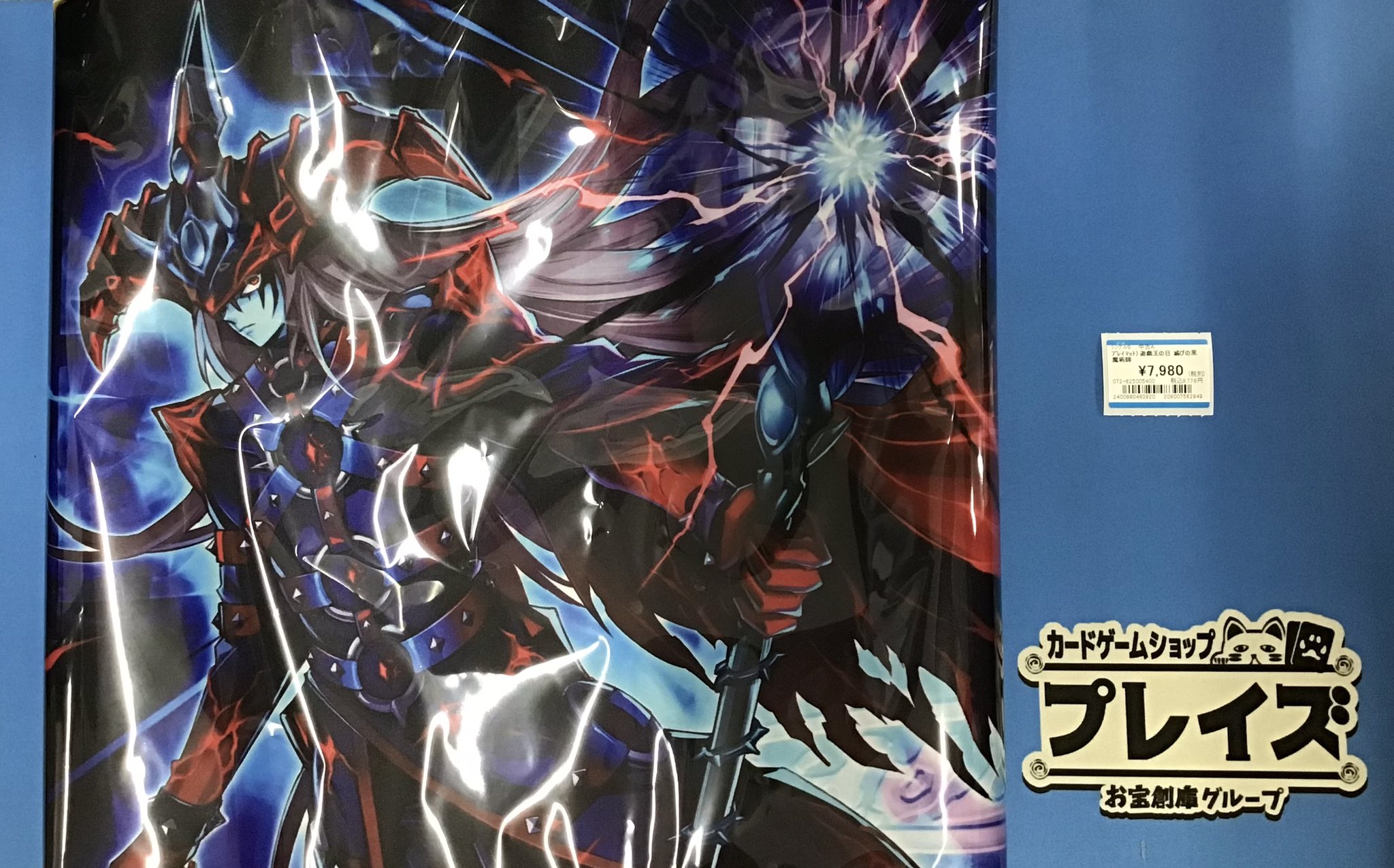 滅びの黒魔術師　プレイマット 遊戯王の日の抽選賞に『滅びの黒魔術師』プレイマット登場！これ