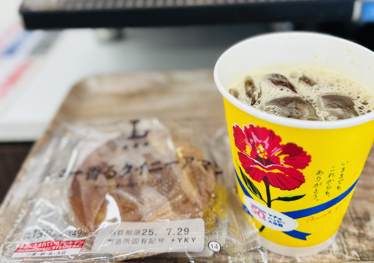 msnr723's tweet image. おはようございます☀️
心穏やかに
今日も無理なく
ローソン
バター香るクイニーアマン
アイスコーヒー
昨日ジョブチューンで満場一致合格やったから食べてみた😊
これはめっちゃ美味いわ😋
#ローソン
#バター香るクイニーアマン
#アイスコーヒー
#ジョブチューン