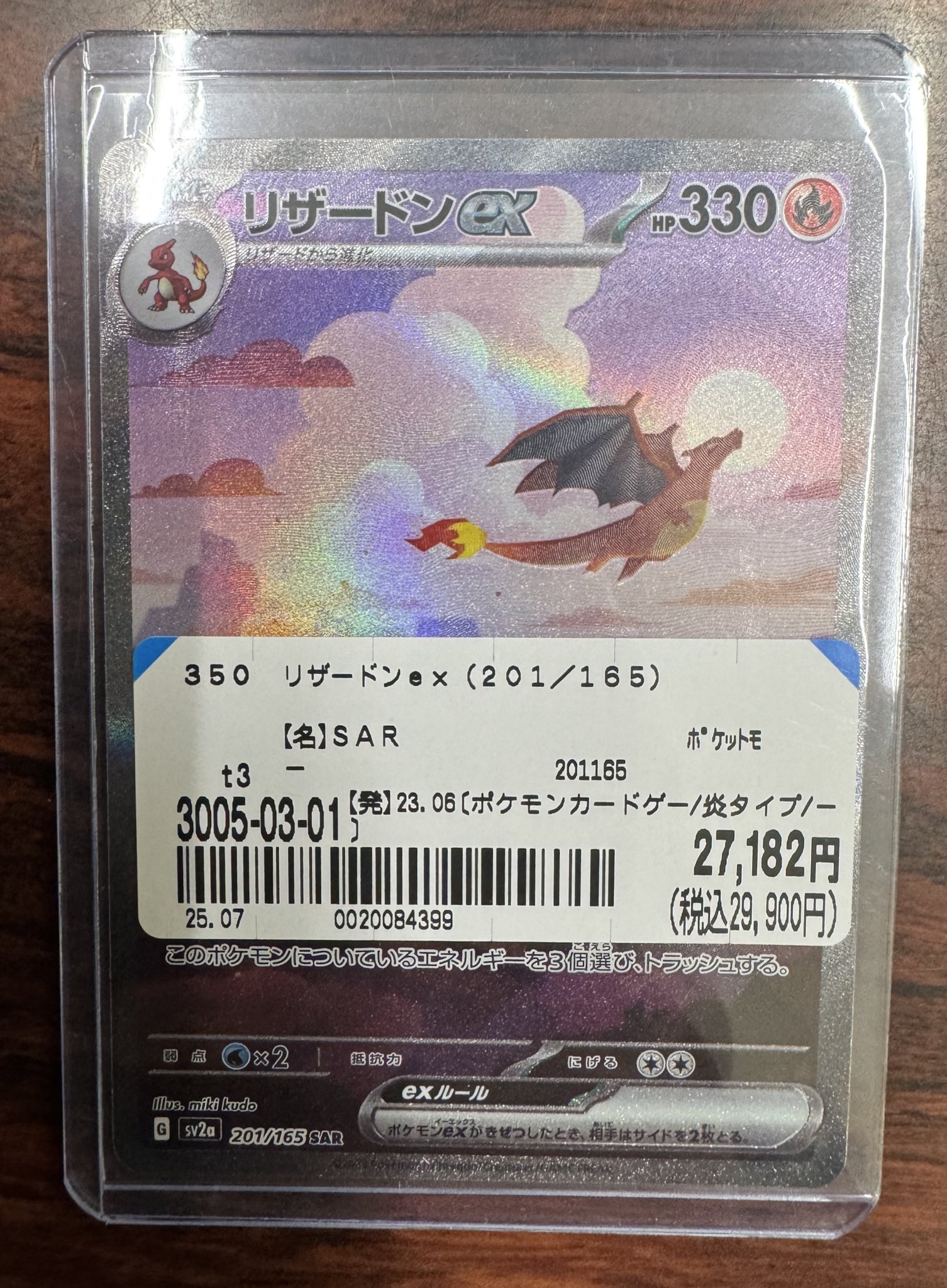 S*品様 ポケモンカード！トレカ大量まとめ！id27 ポケモンカード カイ 236/172 SAR｜トレファクONLINE