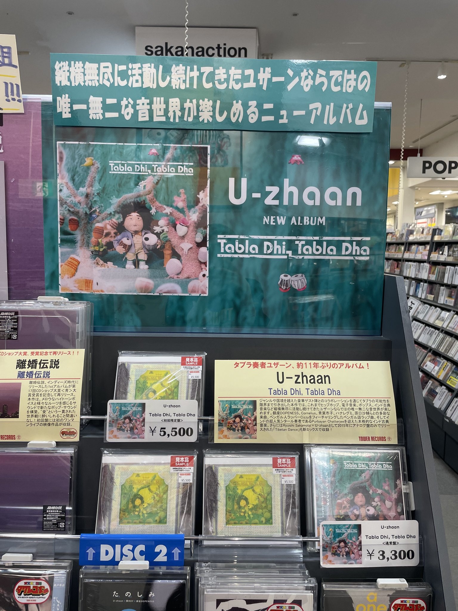 タワーレコード名古屋パルコ店 on X: 