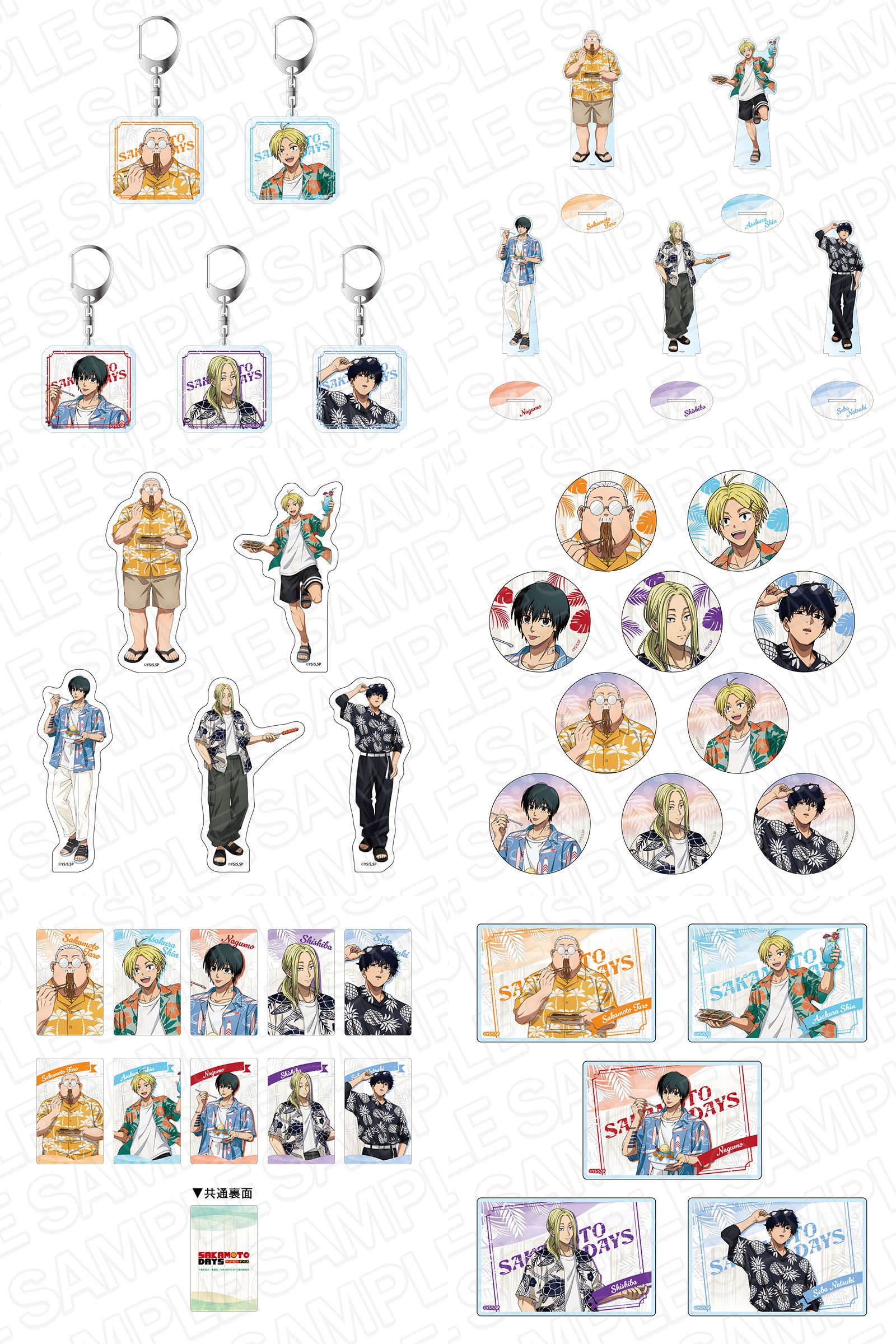 SAKAMOTO DAYS/サカモトデイズ グッズ&情報 (@goodssakamoto11) / X