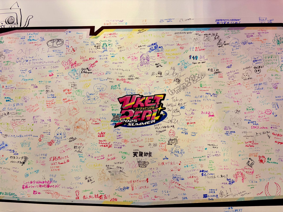 AyuO419's tweet image. みんなの寄せ書き♡
#VketReal