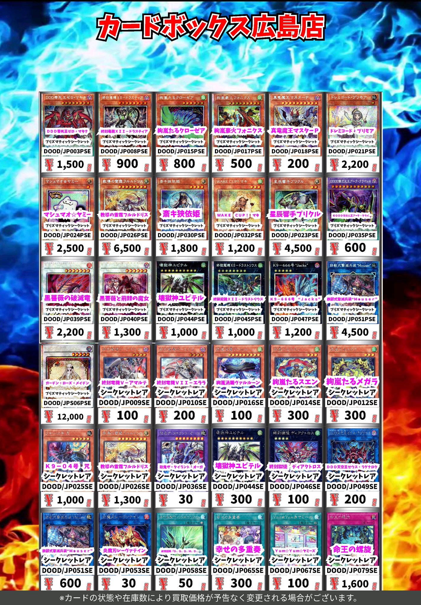 最終値下げ　遊戯王　大量まとめ売り　その3 遊戯王『未開封BOX』高価買取中です！8/16～ | 千葉鑑定団船橋店