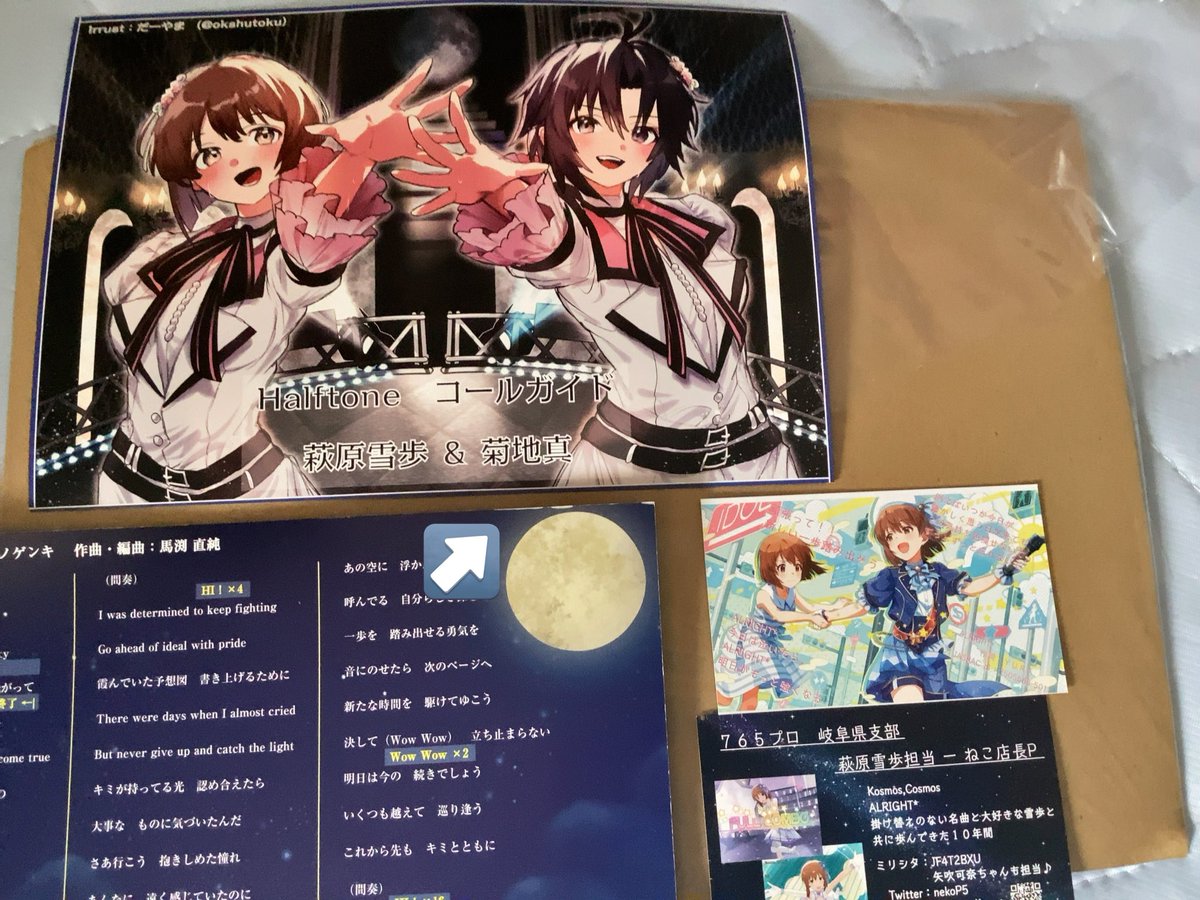 nekoP5's tweet image. コールガイド裏面上の方白くなっちゃってる。
コールガイドは800枚、名刺は300枚用意したよ。
NEI当日はよろしくね。
名刺交換は12:00〜15:00です。場所は当日お知らせ。
分かりやすいようにホワイトボード準備しておきます。