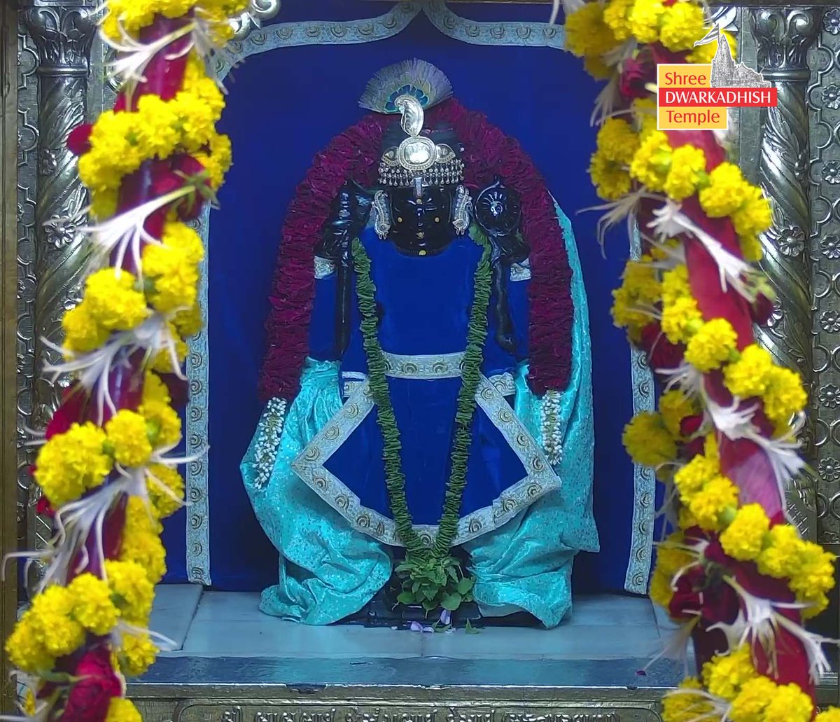 DwarkaOfficial's tweet image. राजाधिराज द्वारकाधीश जी के मङ्गला दर्शन 🙏🏻 
श्री द्वारकाधीश मंदिर द्वारका,गुजरात
दिनांक :- 27/07/2025 रविवार                          

#dwarka #manglaaarti
#shreedwarkadhishjagadmandirdwarka