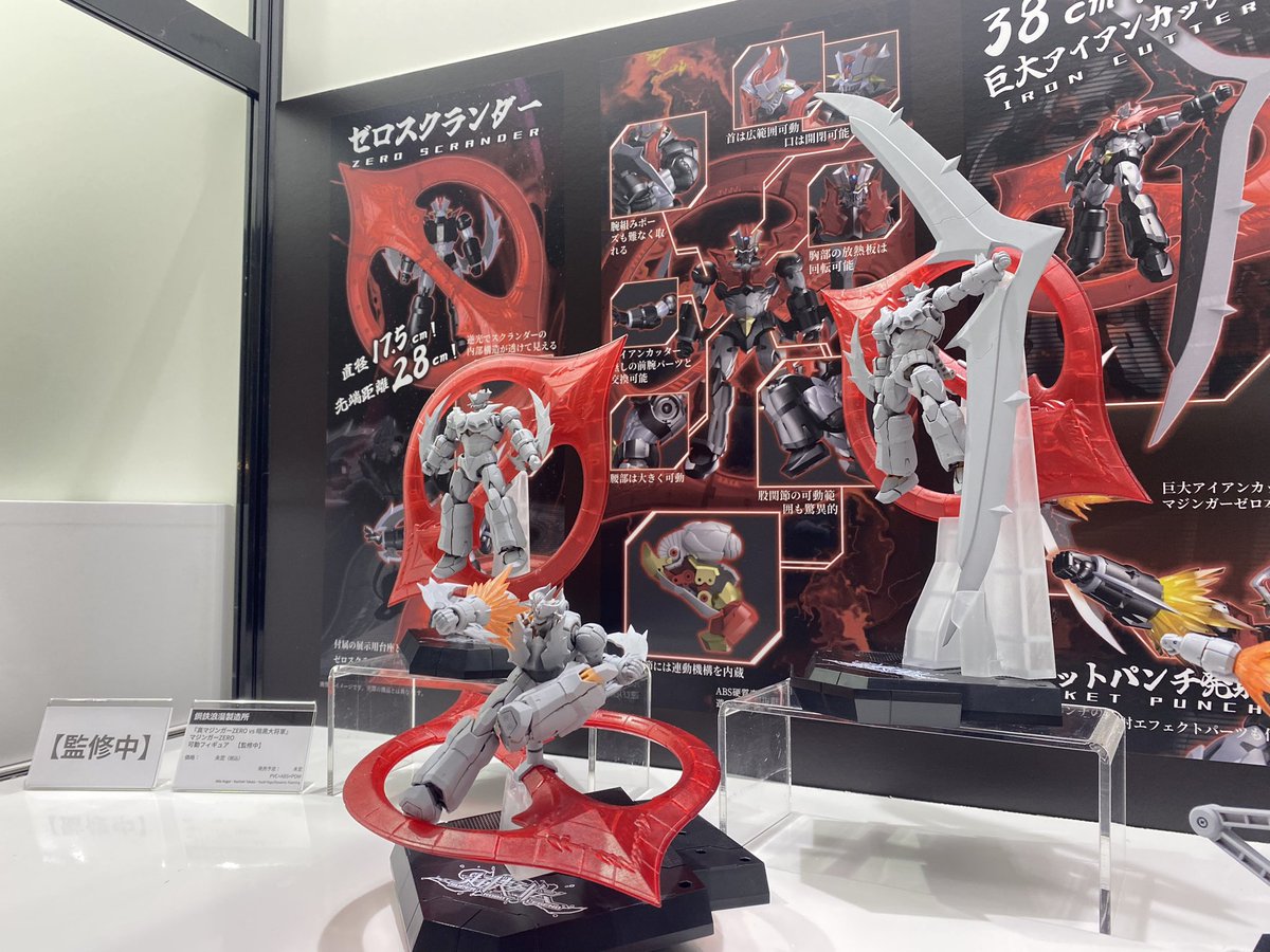 出展各社をご紹介します！まずは #鋼鉄浪漫製造所 より、オリジナルゲッターロボ、「#ゲッター赤鬼」と「#ゲッター燼鬼」が参戦！さらに終焉の魔神こと、「#マジンガーZERO」も戦場に降臨！全長38センチの巨大アイアンカッターは圧巻です！
