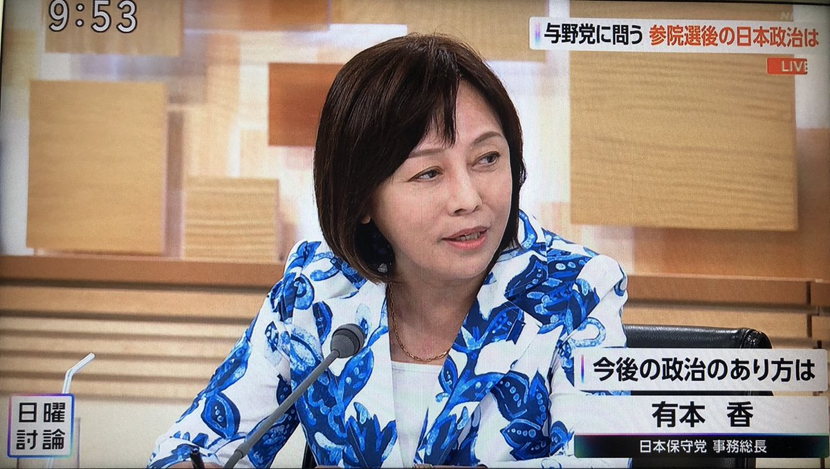 hideakim1969's tweet image. 7月27日、NHK日曜討論番組が無事に終了した。有本事務総長、街宣や朝8で訴えてた内容を澱みなく流れる水のごとく語り、冷静沈着なお姿を拝見できました。今日はしなやかに、力まず無双剣の舞を披露してましたわ。どのテーマでも安定した安心感で視聴できましたわ。😊