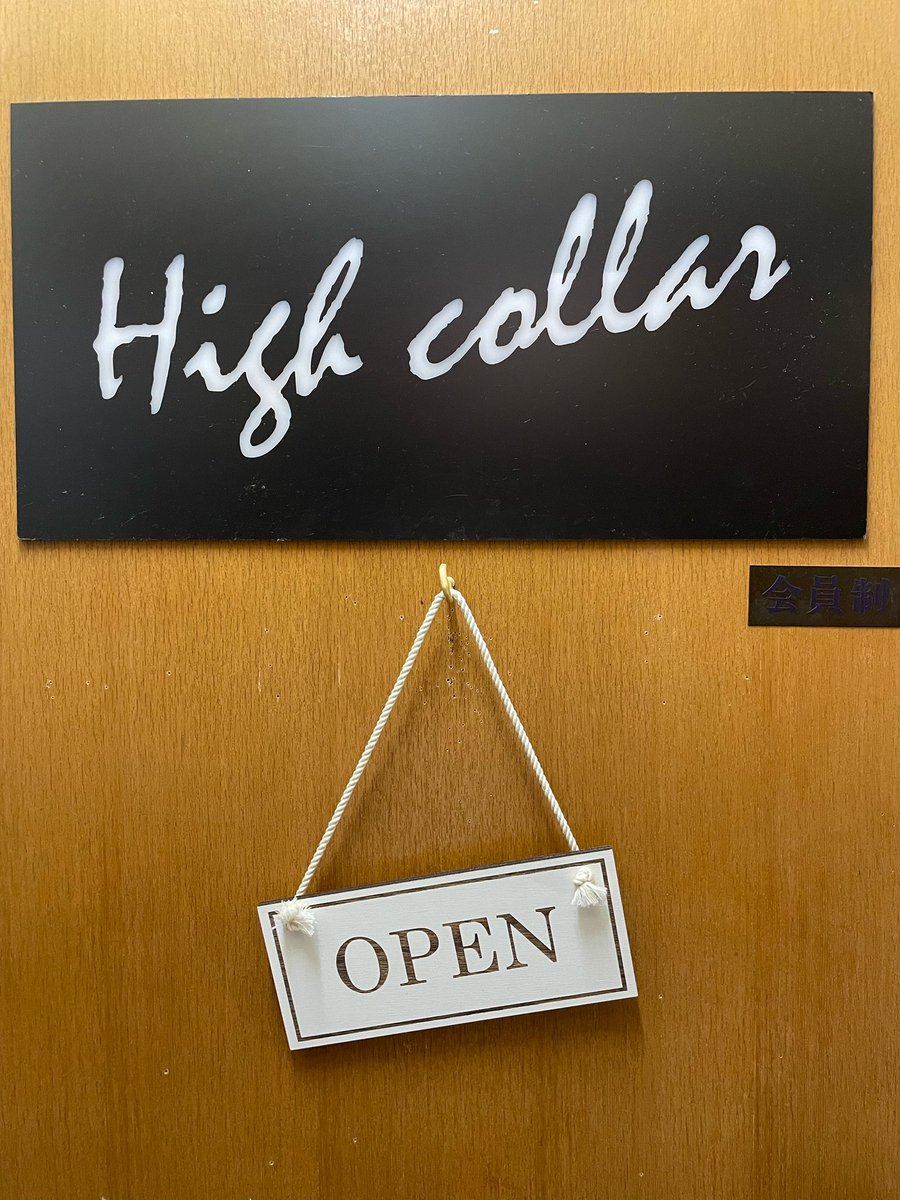 ⭐️銀座High collar⭐️

7/27(日)の今夜はけんいちがお待ちしております♪

17時オープン