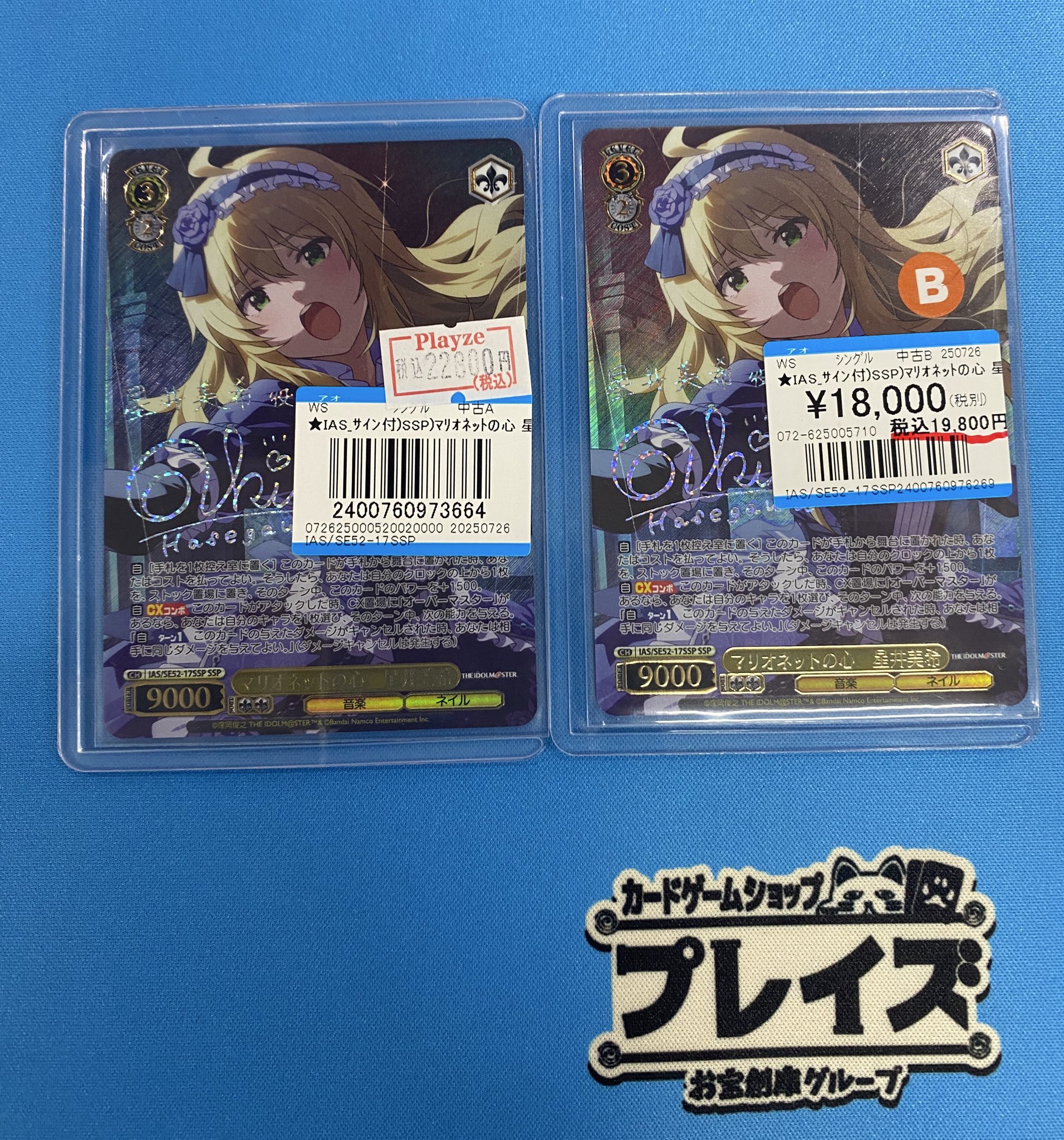 プレイズ大阪日本橋本店 on X: 