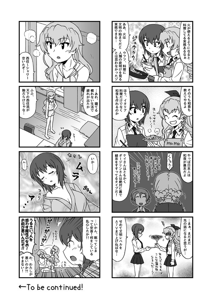 3:まほチョビ本 