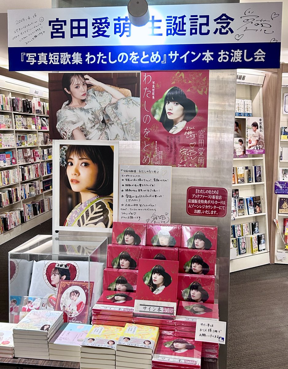 ブックファースト新宿店 (@book1stshinjuku) on X: 
