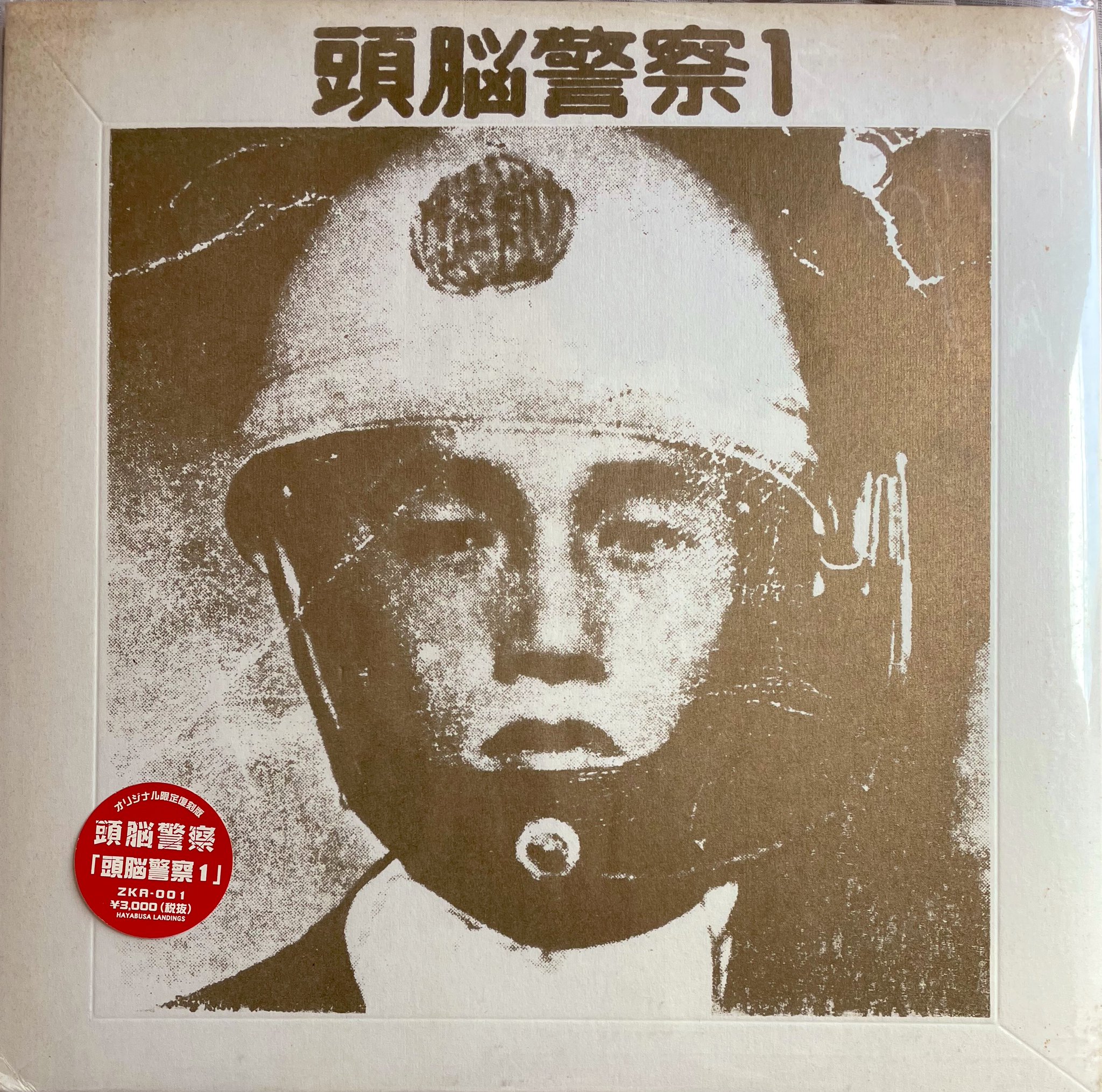 【中古】 敵は脳幹にあり 「脳幹」が弱いと「現代病」になる！！/アポロコミュニケーション/戸塚宏 敵は脳幹にあり | 戸塚 宏 |本 | 通販 | Amazon