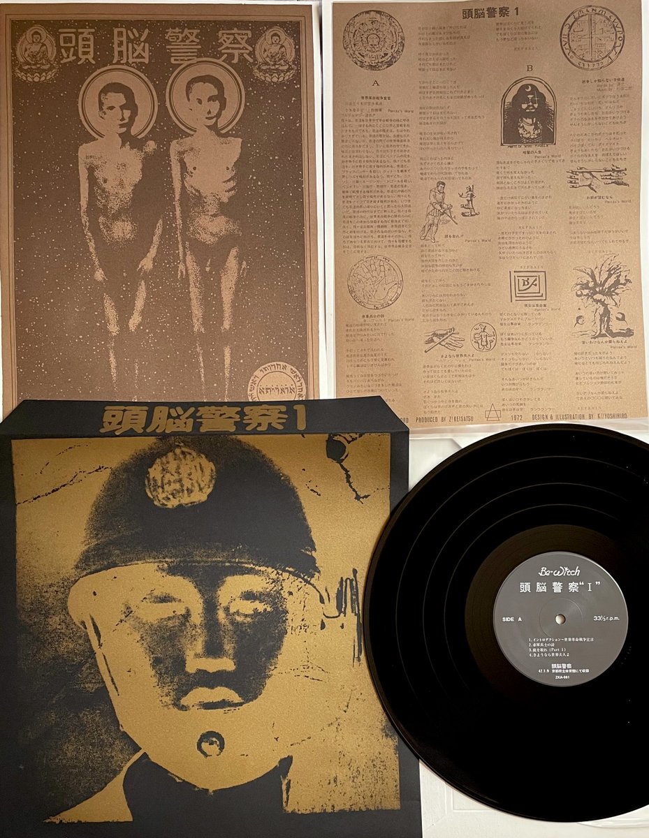 C105 脳髄レコード 新刊 C105 脳髄レコード 新刊 C105 脳髄レコード 新刊 DIW by diskunion on X: