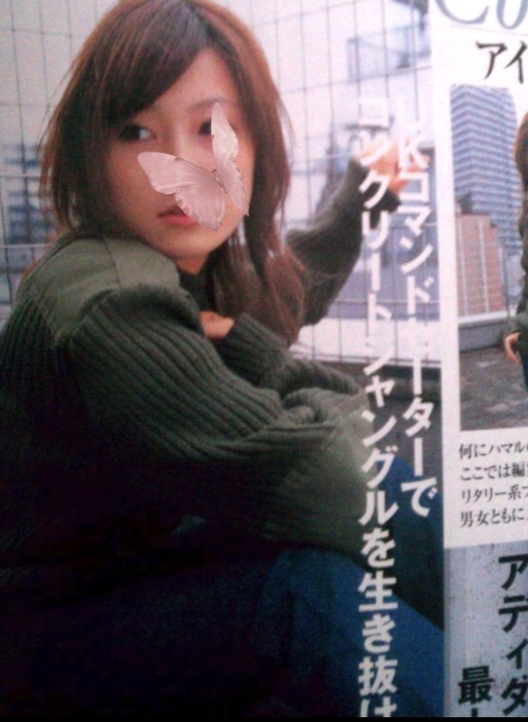 実家で昔バイトで載った雑誌を色々見てるんだけど、やっぱり“UKコマンドセーターでコンクリートジャングルを生き抜け”以上に面白い写真が無くて笑ってる😂