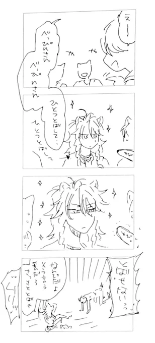 サバナクロー宴会芸。 