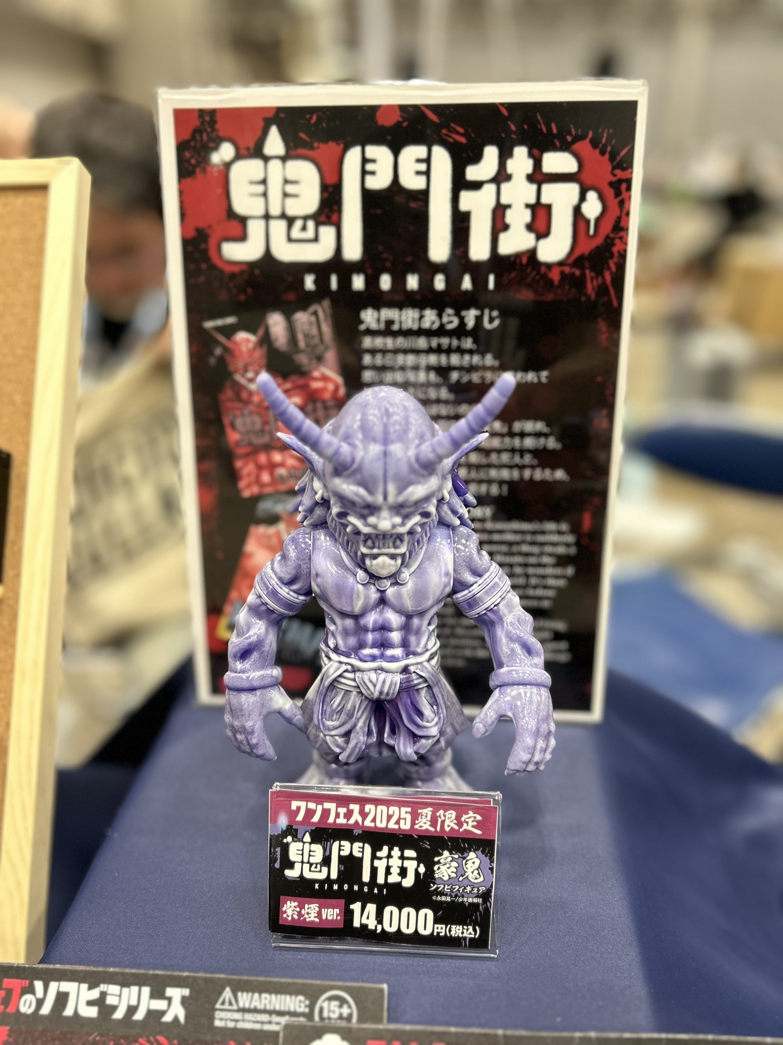 フィギュア　[ランクB] ノブー人形 「スプラッターハウス」 ソフビフィギュア ワンダーフェスティバル2018夏＆イベント限定 スパイダーウェブ@WF2025夏 (3-08-02) on X: 