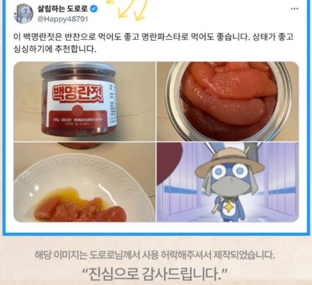 >>자영업자살리기운동<< 플로우 끝났는데도 계속 리뷰해주시고 일부러 퍼렁별인 말투로 리뷰한 이유도 소상공인분들 상세페이지에 리뷰 활용할 수 있게 적었다는거 보고 반했슨