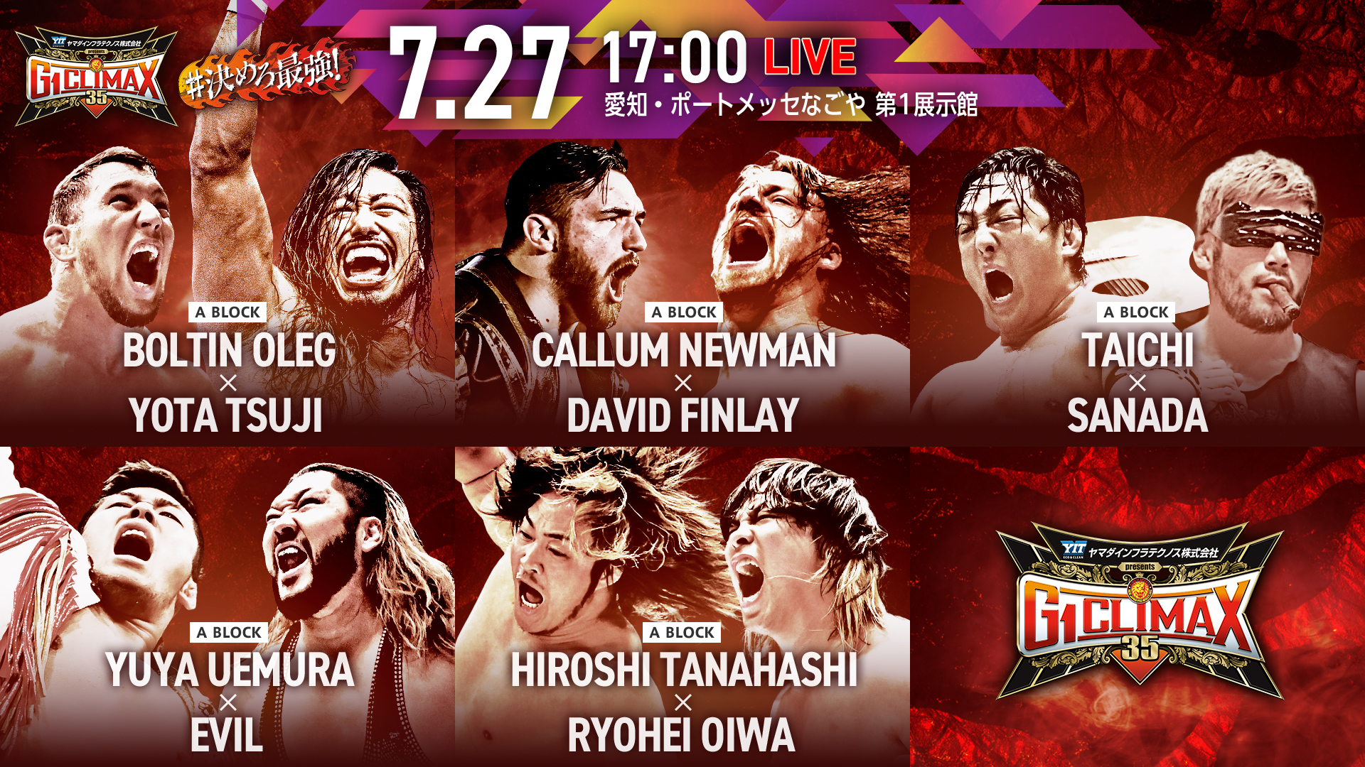 富岡　C賞カイトD賞ナックルE賞シュート＋ラストワン NJPW WORLD on X: 