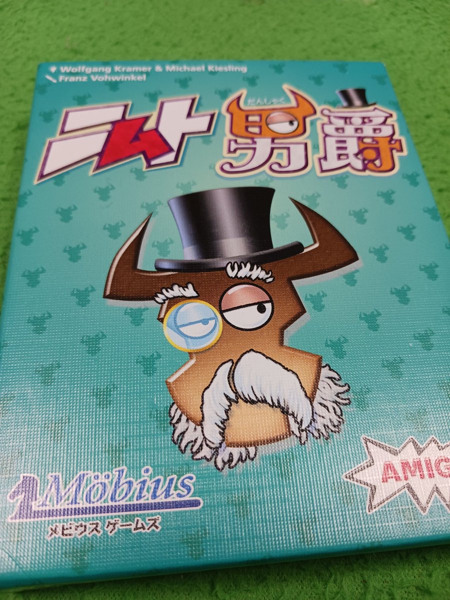 ash_5588's tweet image. 色6ニムト「ニムト男爵」4人。6ニムトの直系の半歩ステップアップ。最大の10人プレイしてみたい。