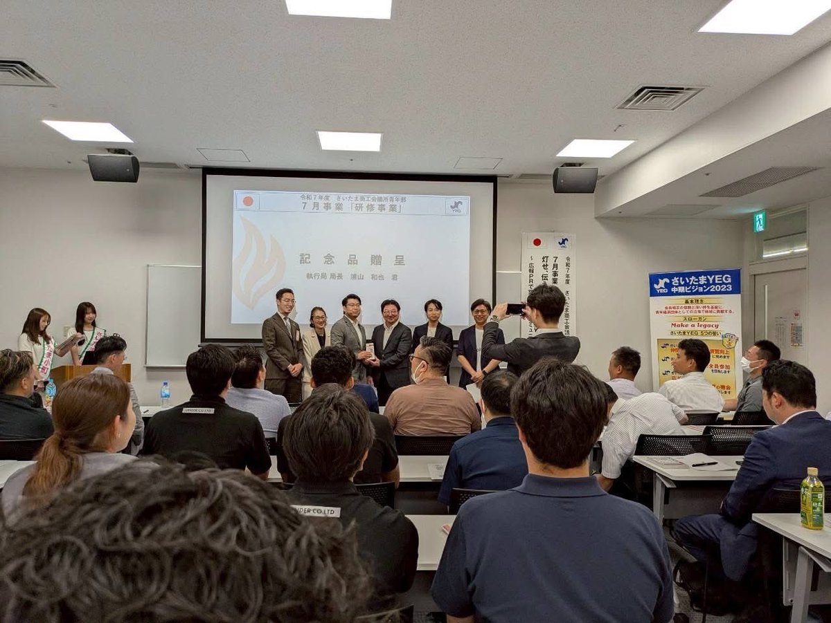 sera_sera_sera8's tweet image. さいたま商工会議所青年部様よりご依頼いただき、セミナー登壇させていただきました!100名近くの方を前にSNS広報について、企業や経営者がXをどのように活用すれば良いかをお話してきました。創業秘話、社史、商品開発の裏側。ストーリーがキーワード。経営者はネタの宝庫。発信しないのは勿体無い