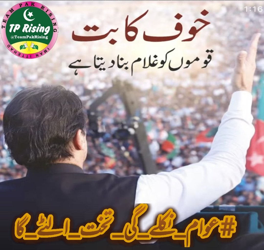 Rising Prmotion (@risingprmotion) on Twitter photo 2.Reports of torture against Imran Khan in custody are alarming. No leader should face such cruelty for speaking truth. Stand against this tyranny! #عوام_نکلے_گی_تخت_الٹے_گا <a href="/TeamPakRising/">TeampakRising 🇵🇰</a> 2.Reports of torture against Imran Khan in custody are alarming. No leader should face such cruelty for speaking truth. Stand against this tyranny! #عوام_نکلے_گی_تخت_الٹے_گا <a href="/TeamPakRising/">TeampakRising 🇵🇰</a>