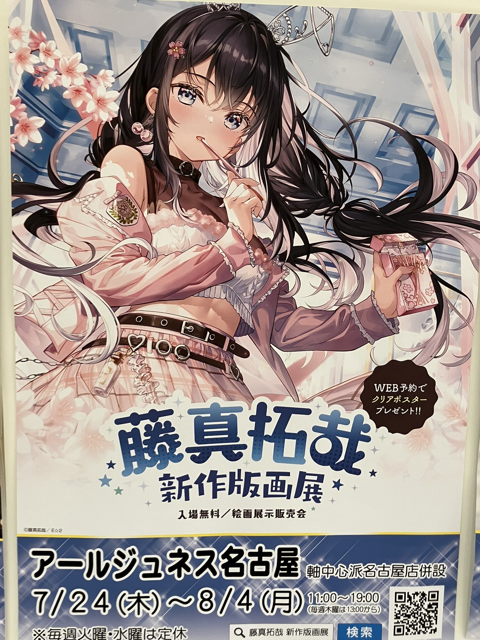 アールジュネス名古屋 on X: 