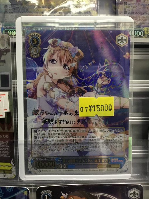夢の世界へようこそ〜近江 彼方(SSP) SSP仕様】夢の世界へようこそ〜 近江 彼方[WS_LNJ/W85-073SSP