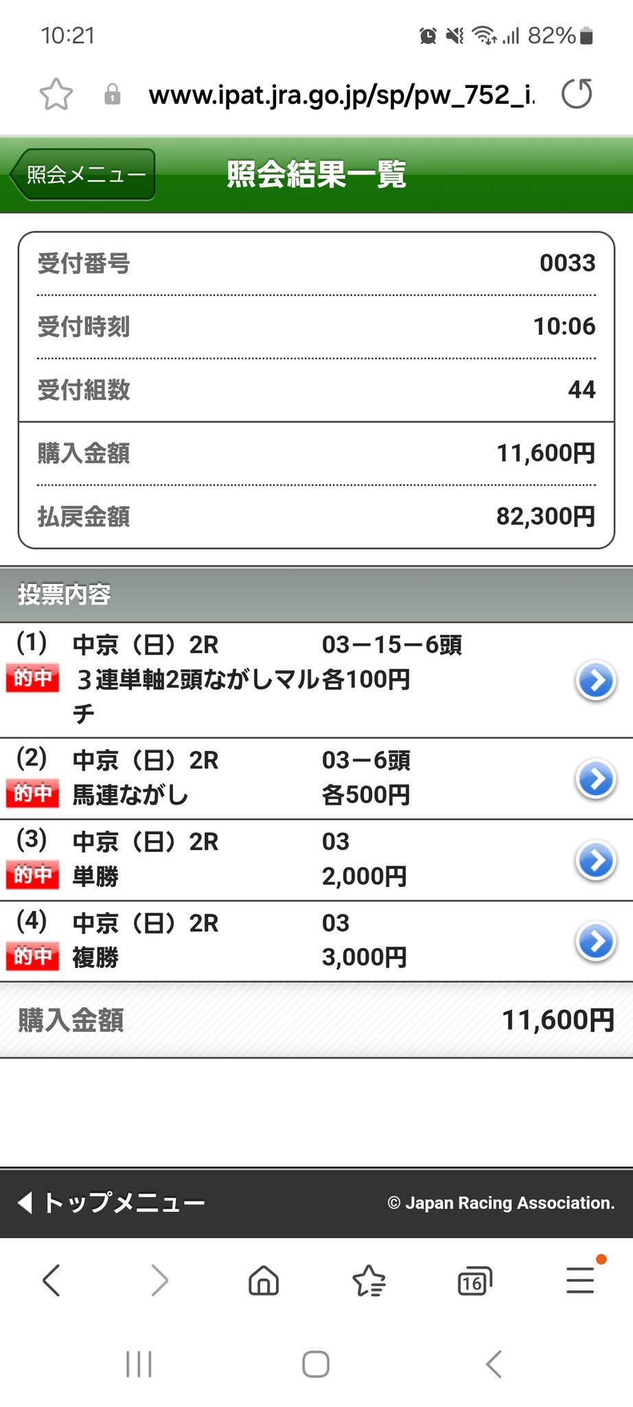 うぽ✳︎購入時プロフィールを一読くださいページ ネットショップについての質問です。欲しかった物をネット中古