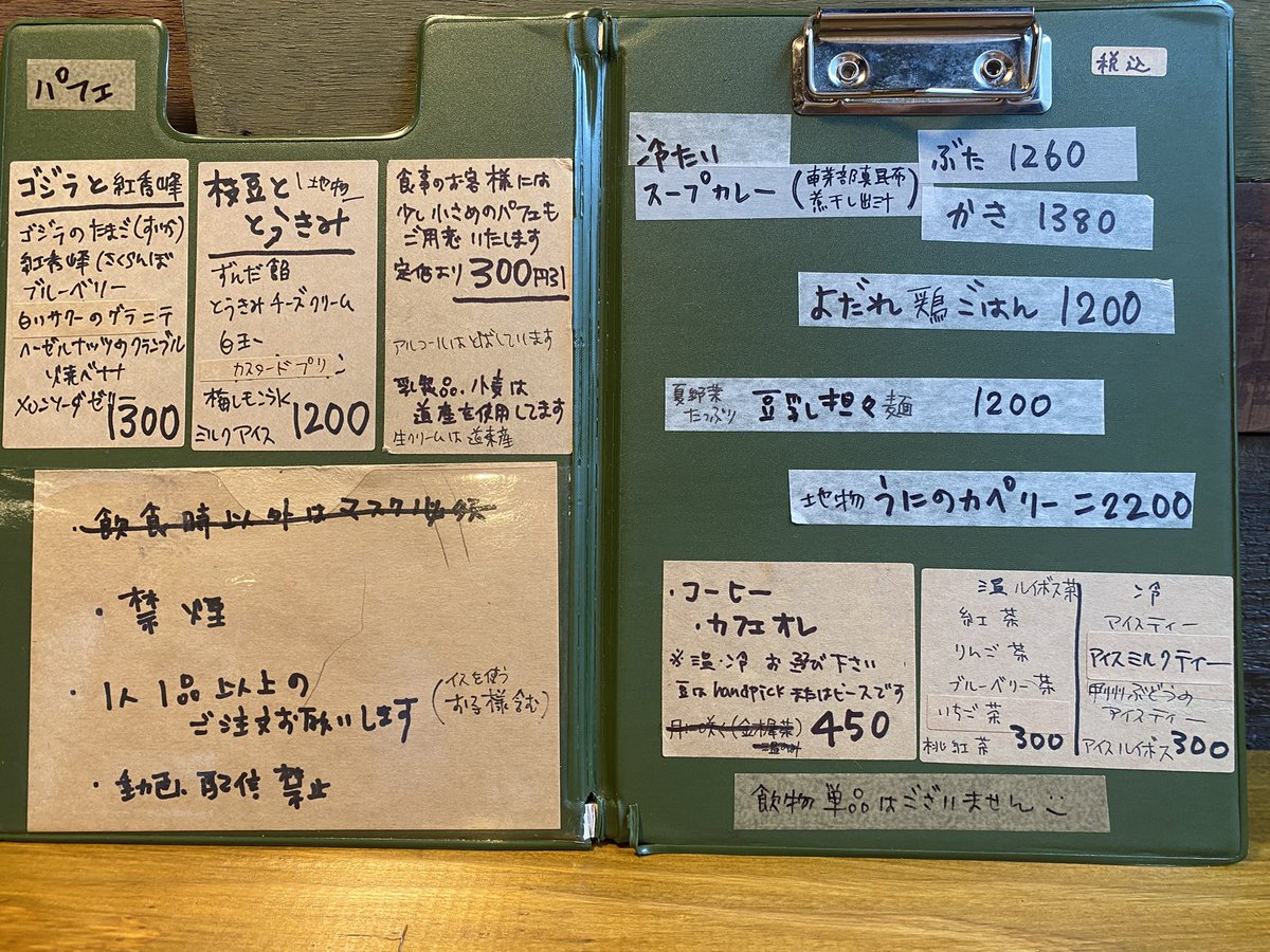 norain_u's tweet image. メニューです

日曜祝日は1430L.O.です

よろしくお願い申し上げます