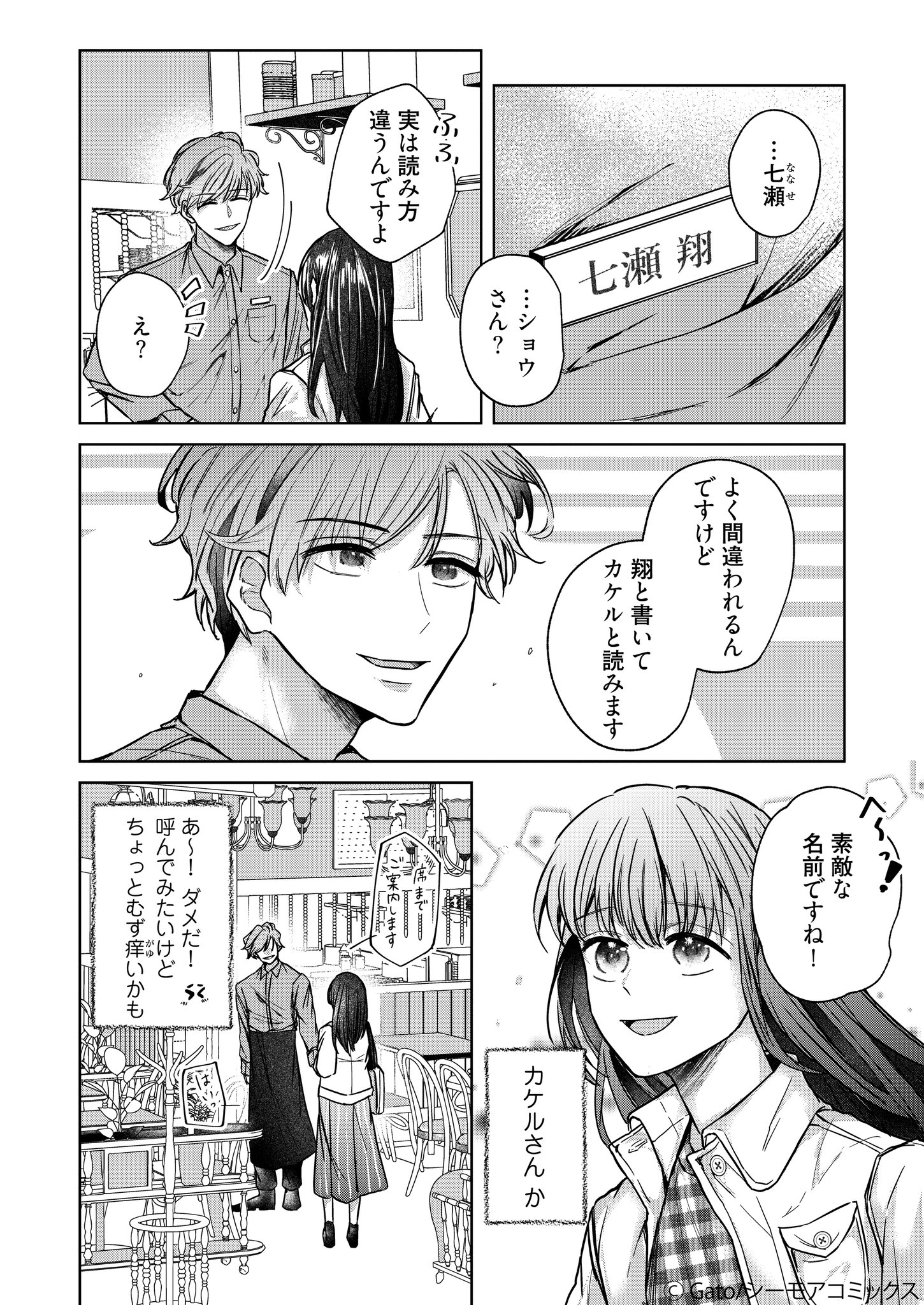 コミック・アニメ Gato Gato (@gatosan07) / X
