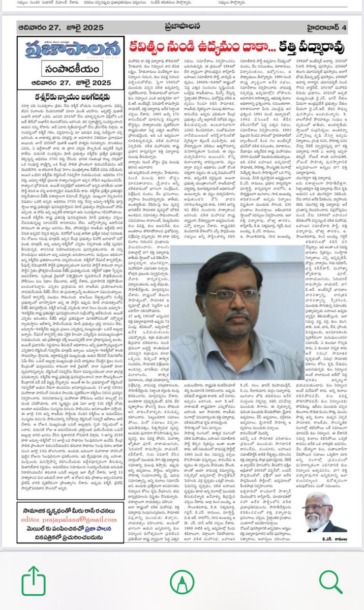 Annihilation of caste day - Dr Katti Padmarao gari 72nd Birthday