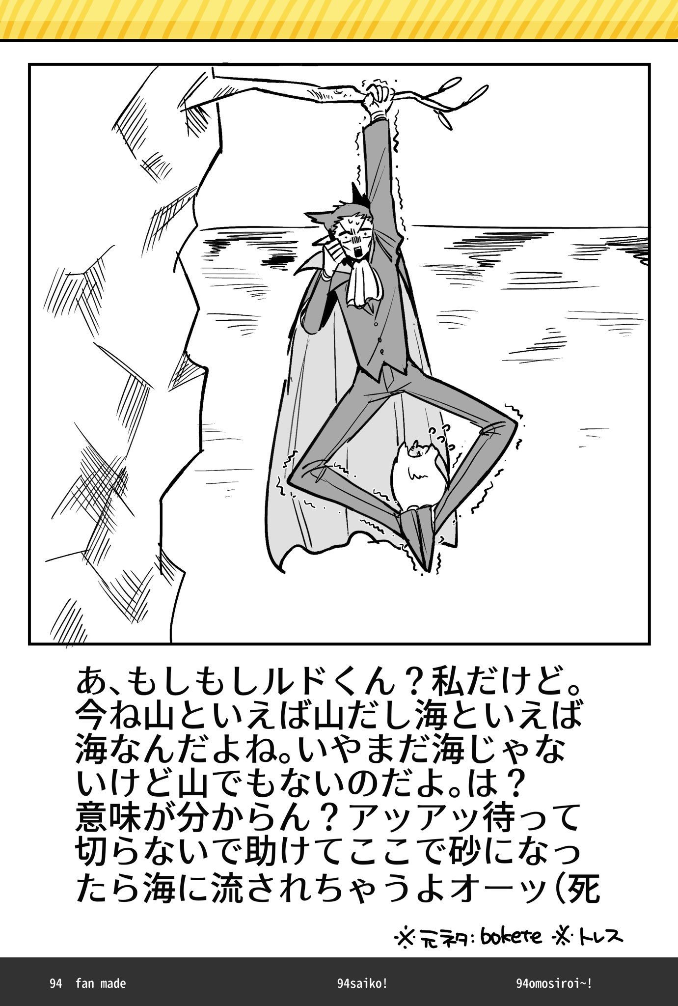 ヤミー☆マチあり等オーダーできます♪ 虫よけ】高芝ギムネ製作所 イヤ～な虫の天敵 オニヤンマ兄弟