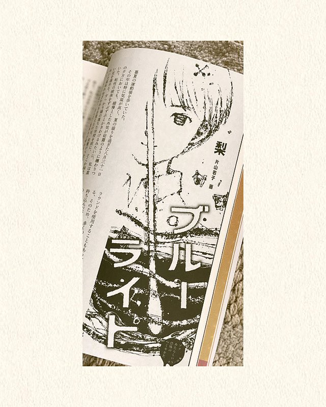 wako_'s tweet image. 小説新潮 2025年 8月号(新潮社/25.7.22)
「ブルーライト」梨
挿絵を描かせていただきました。
amzn.to/4lOElZu