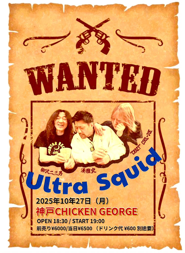 cooljoesbar's tweet image. 本日より!
チケット発売中です
Ultra Squid
柳沢二三男(Gt.Vo.)
湊 雅史(Dr.)
“CRAZY” COOL-JOE(Ba.)
神戸チキンジョージ
2025年10月27日(月)
OPEN 18:30 / START 19:00
前売り¥6000(当日¥6500)(D別 )
Ultra Squidのチケット情報 - イープラス
eplus.jp/sf/detail/4366…