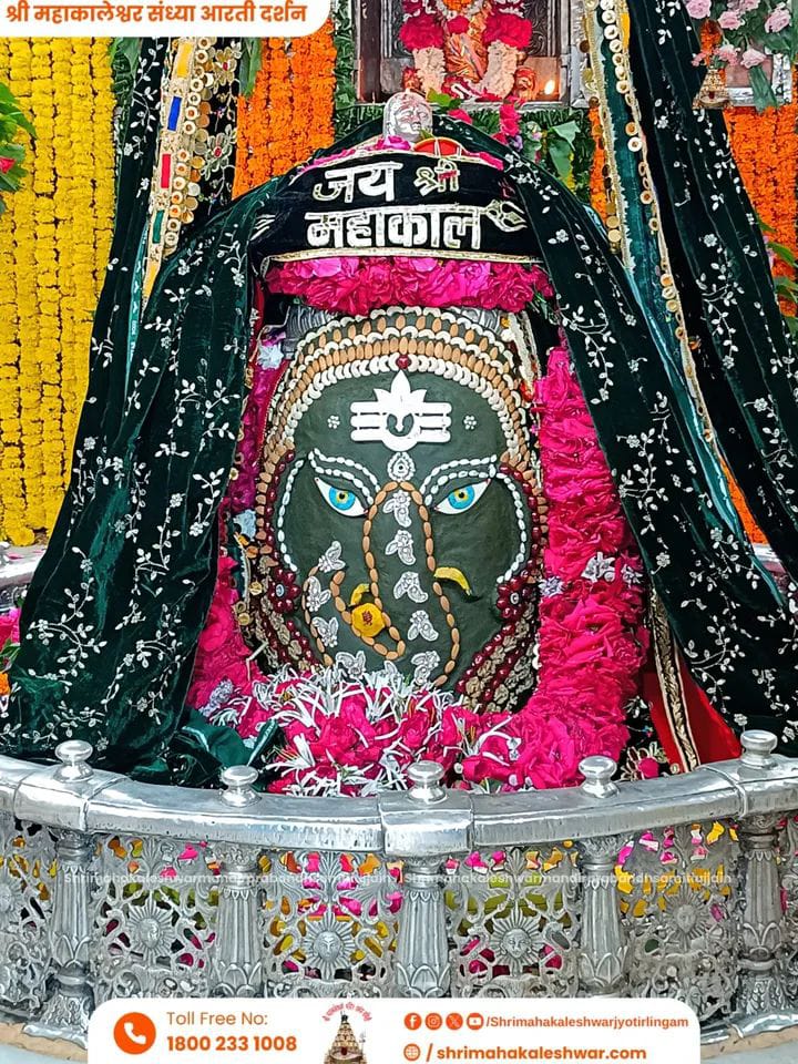 🚩जय श्री महाकाल🚩