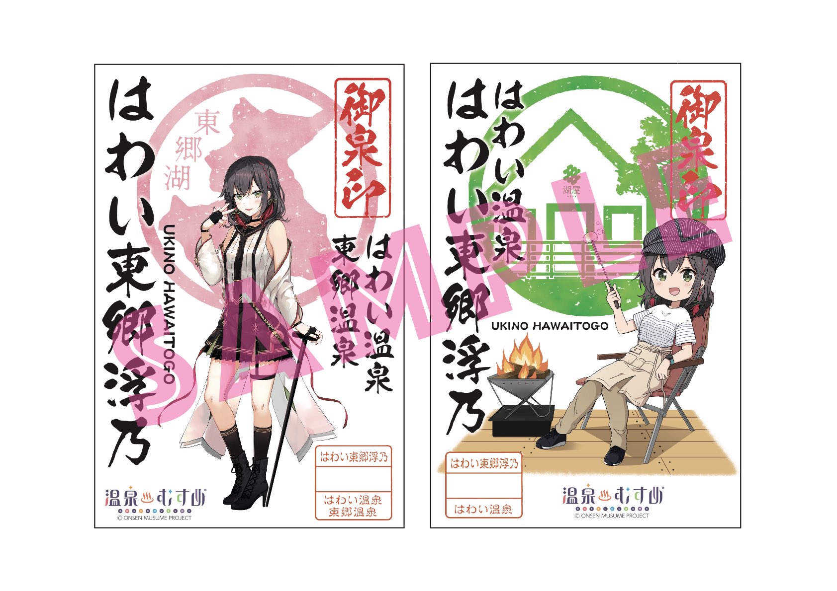 温泉むすめ 御泉印 (@onmusu_onsenin) / X
