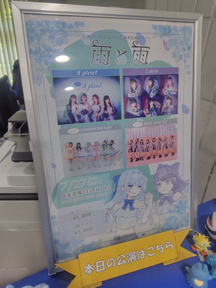 チケット購入してたつもりがありませんでした！
よろしくお願いします！