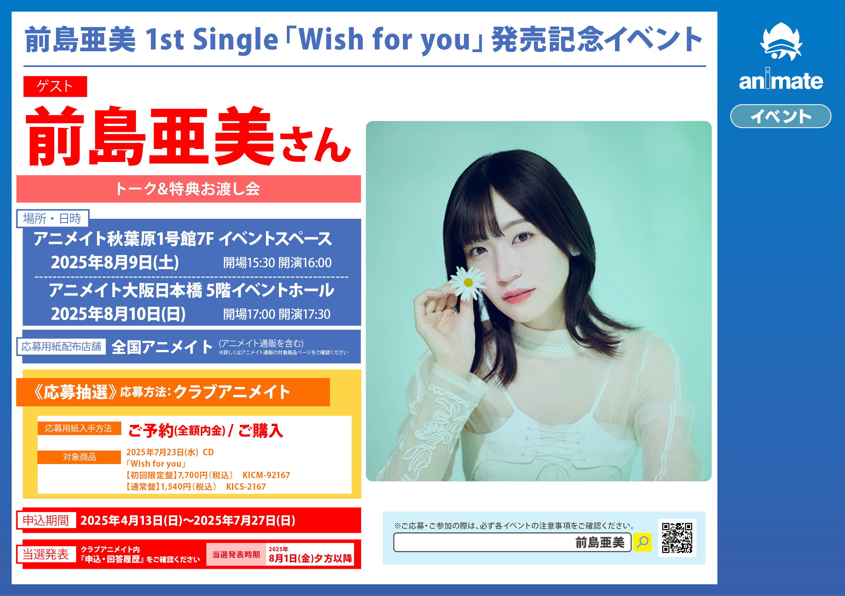 たぬはPastel＊Palettes 前島亜美さん直筆サイン入りポスター たぬは様専用Pastel＊Palettes 前島亜美さん直筆サイン入り