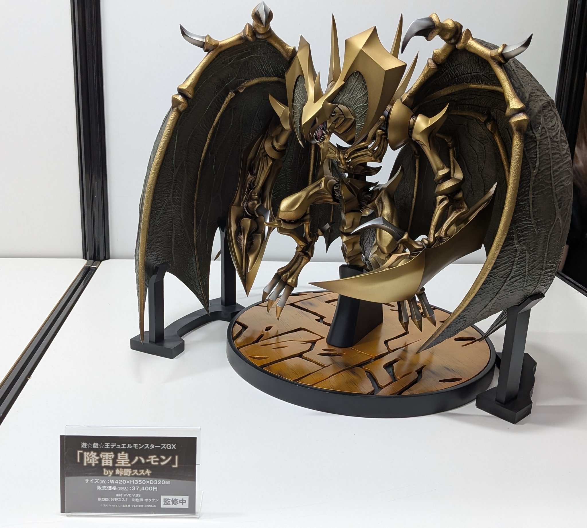 降雷皇ハモン 降雷皇ハモン | KAIBA CORPORATION STORE