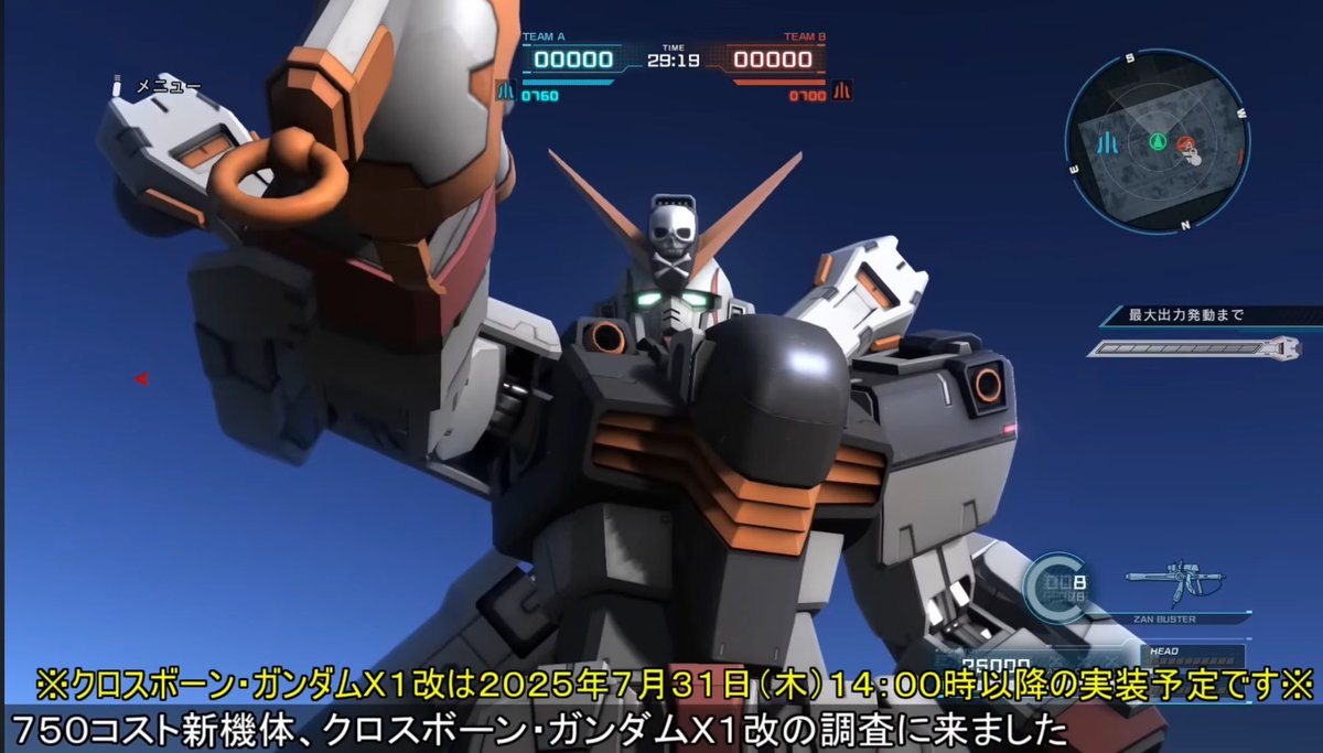 ARX_014P's tweet image. なんかバトオペのX1改なんか足りない感じすんねんけど気のせい？
