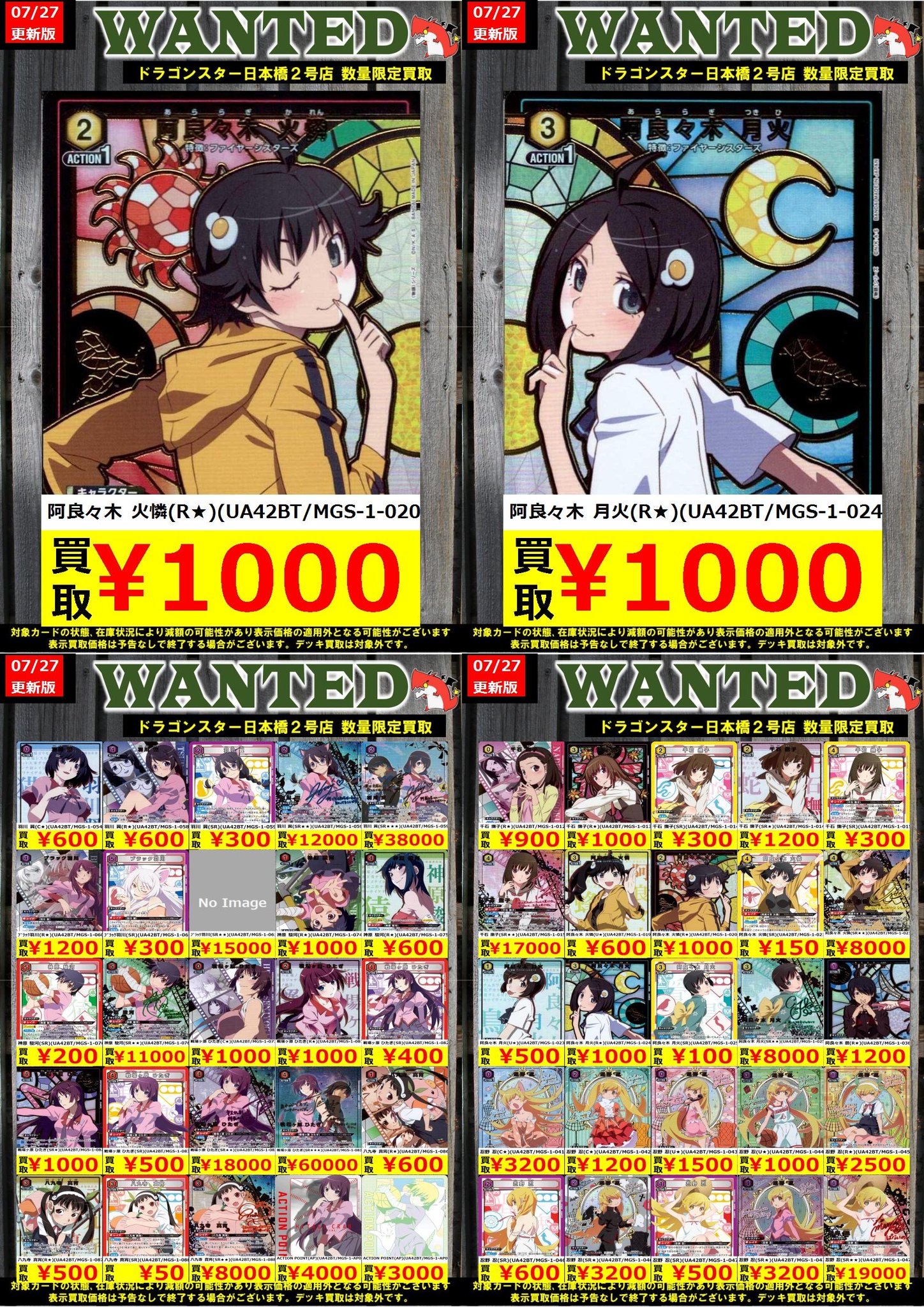 ドラゴンスター日本橋2号店 on X: 